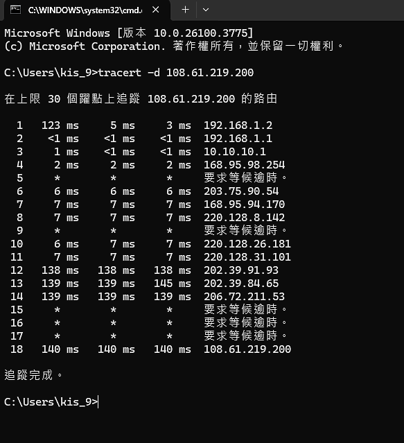 點我看大圖 中華高月租費對外QOS測速分享