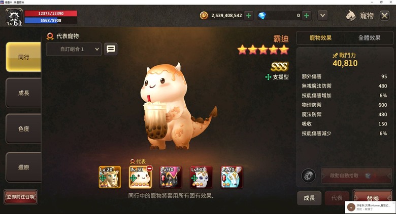 【心得】精靈M無盡冒險-新服體驗