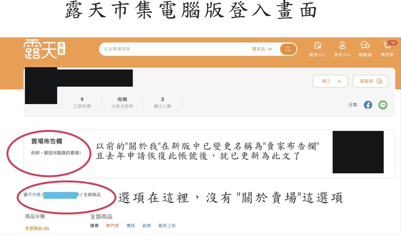 一覺醒來 我成了個詐欺犯 (5/6更新處理進度與結果,供網友參考)