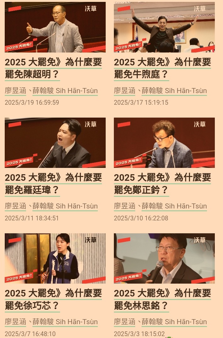 路口舉牌推罷免二階連署,台版搖擺州反應冷淡