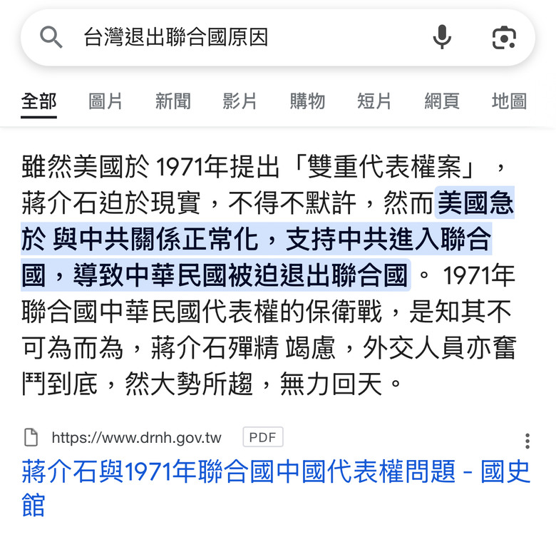 第一次！美國在聯合國安理會批中曲解聯大2758號決議 台灣不應排除在外
