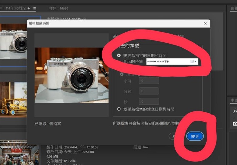 小米15u的RAW模式，修圖後時間跑掉的問題？