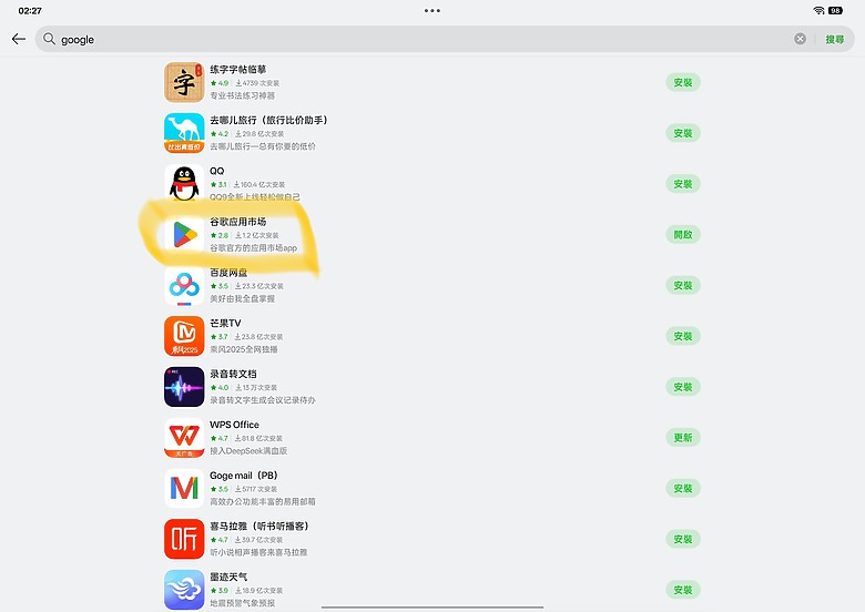 OPPO PAD4 PRO入手
