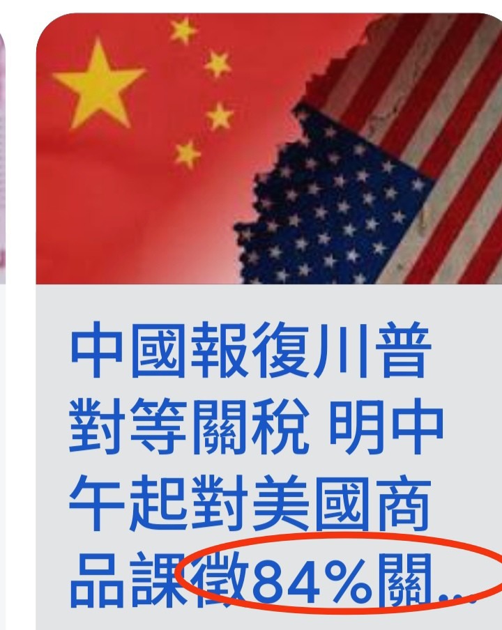 怕了？中國不敢加145%關稅