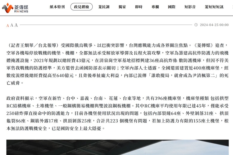 原來台灣軍方也承認不應該單純想以購買F-16V去對抗中共的匿蹤戰機