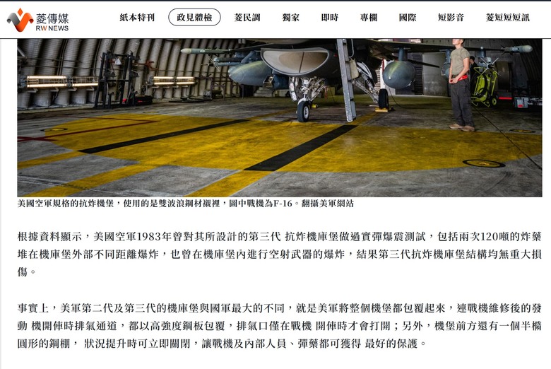 原來台灣軍方也承認不應該單純想以購買F-16V去對抗中共的匿蹤戰機