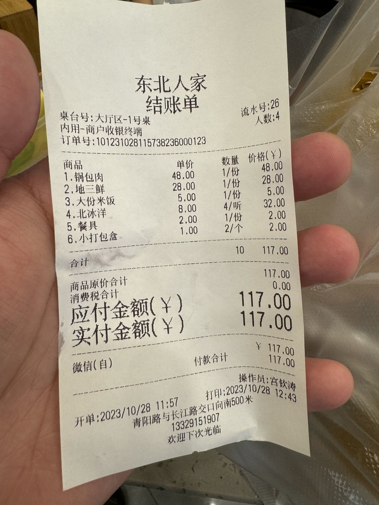 2023/10月底合肥遊記再篇