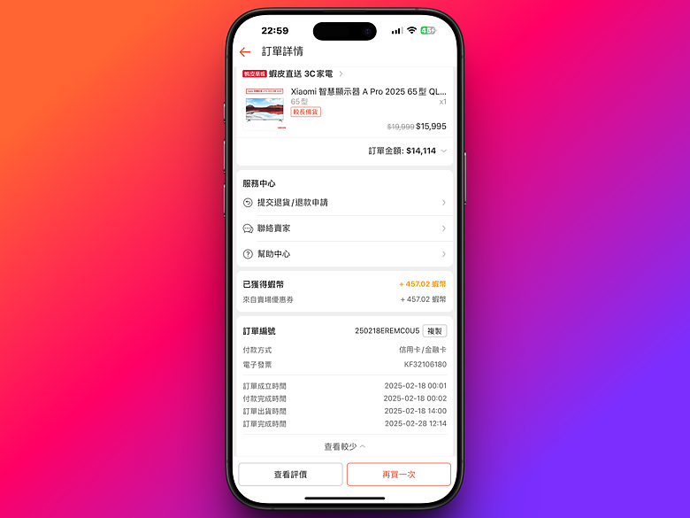 點我看大圖 小米 A Pro 2025 65吋電視使用心得分享