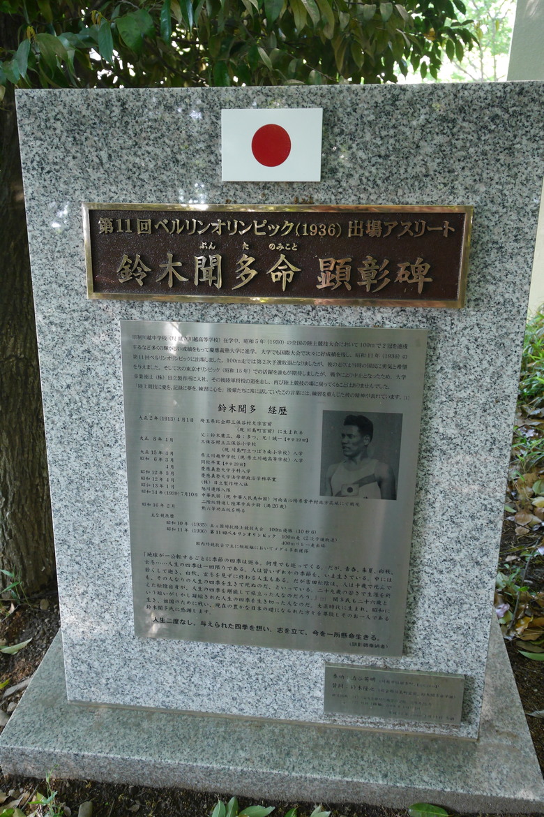 小江戶川越一日遊
