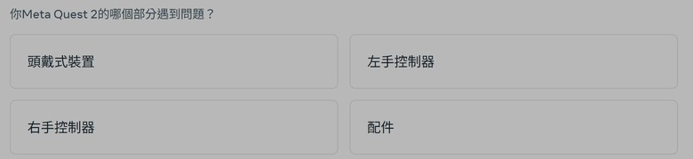 點我看大圖 2025 最新 Meta Quest 3/3S 全攻略:購買方式與優惠、30 美元推薦碼/推介碼、配件與遊戲解析!