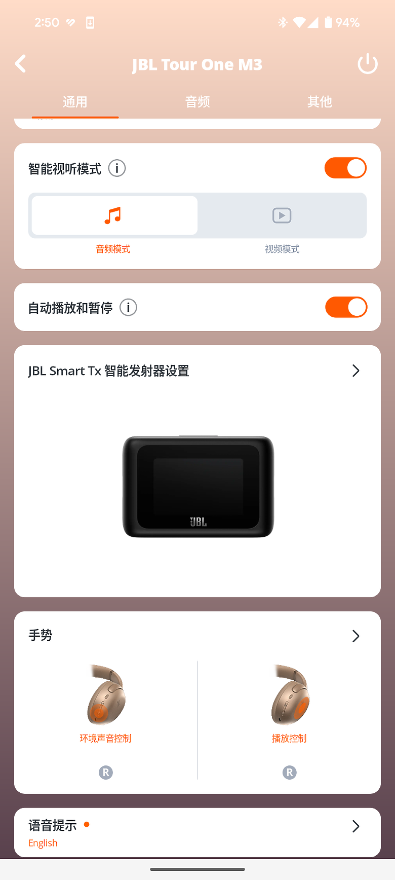JBL Tour One M3 耳罩式耳機｜首搭 Smart Tx 原音發射器、影音體驗全面進化！