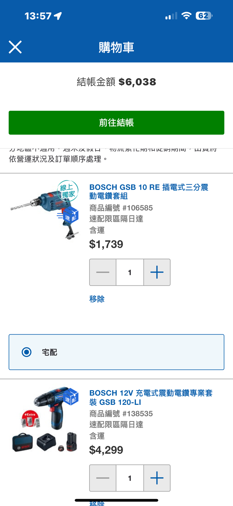 不鏽鋼鈑洗動