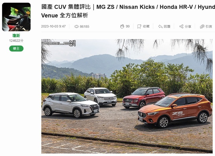 真相永遠只有一個，CX-30不是魔術小空間，CC才是！！