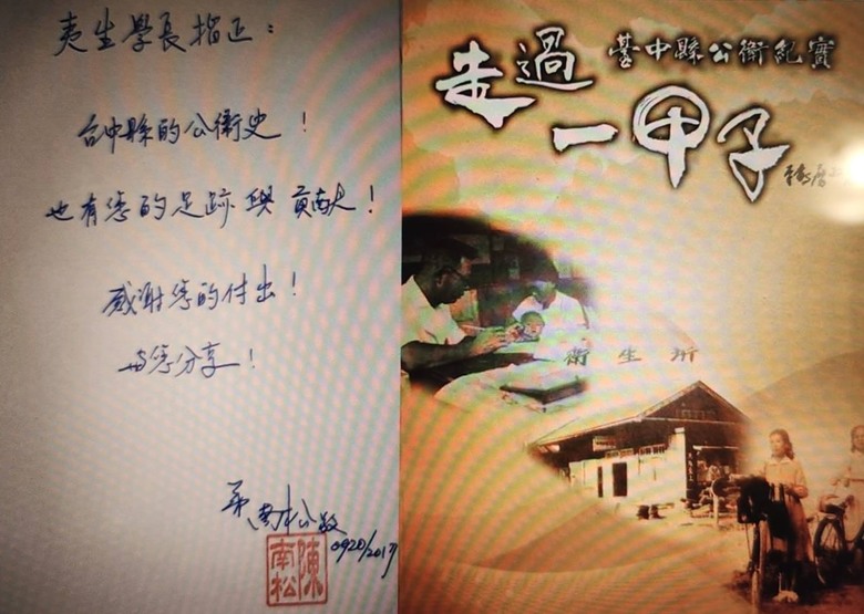 《醫行天下專題》劉夷生醫師公職獲獎無數，畢生勤勉學以致用
