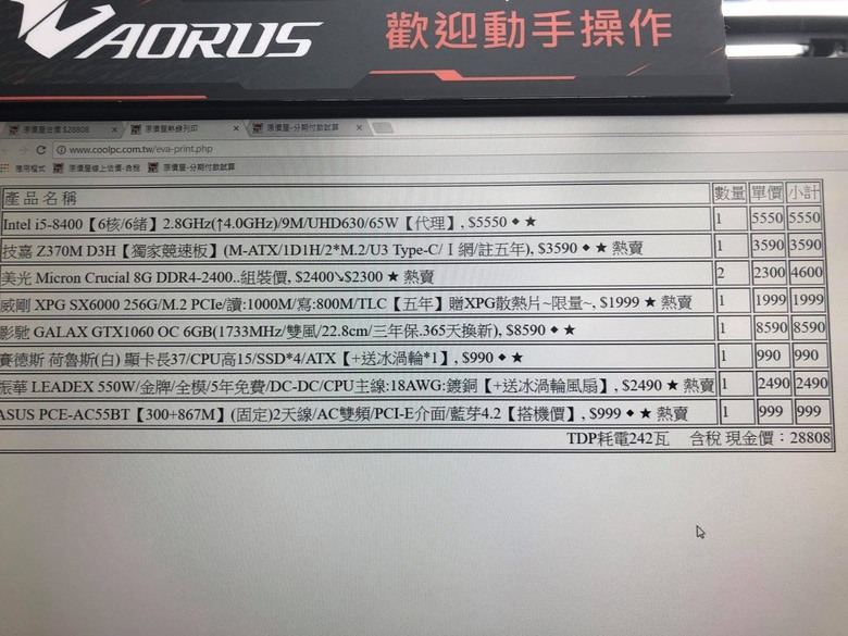 筆電玩PUBG過熱