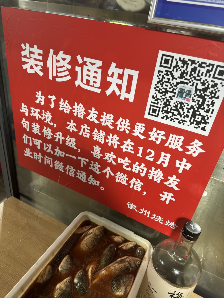 2023/10月底合肥遊記再篇