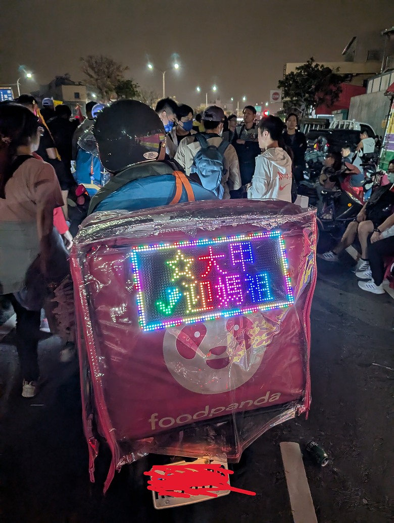 點我看大圖 2025 繞境大白 大甲媽繞境 一起追女神 熱血熬夜12小時