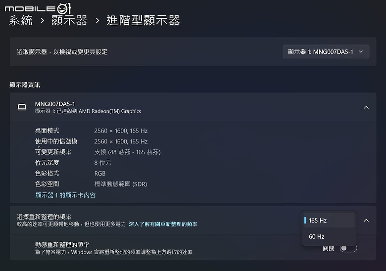GIGABYTE AERO X16 測試報告｜遊戲創作雙棲的輕薄多工 AI 筆電！