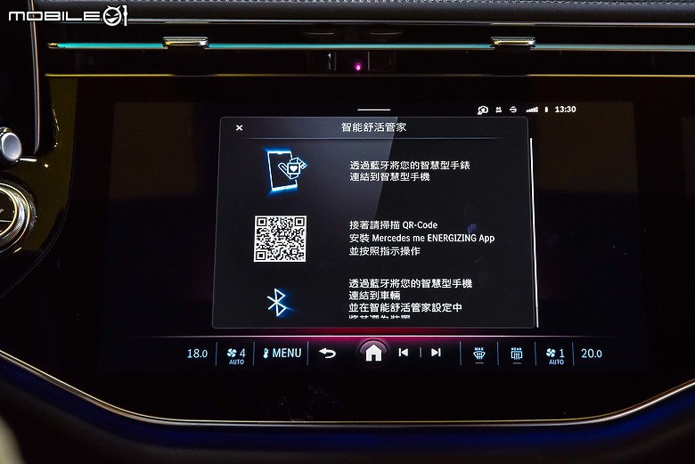 來去Mercedes-Benz Energizing Hub施作科技健檢|久違的飛輪及五大科技深入體驗!