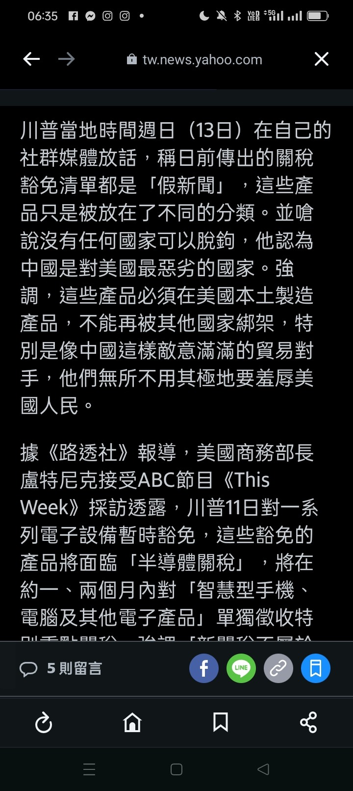 台灣談判失敗了嗎？
