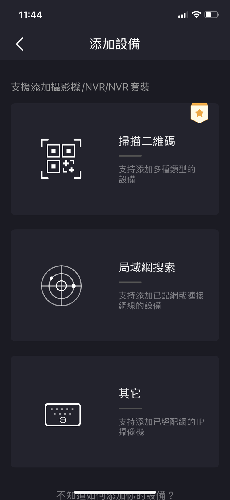『開箱』Foscam X5 監控攝影機