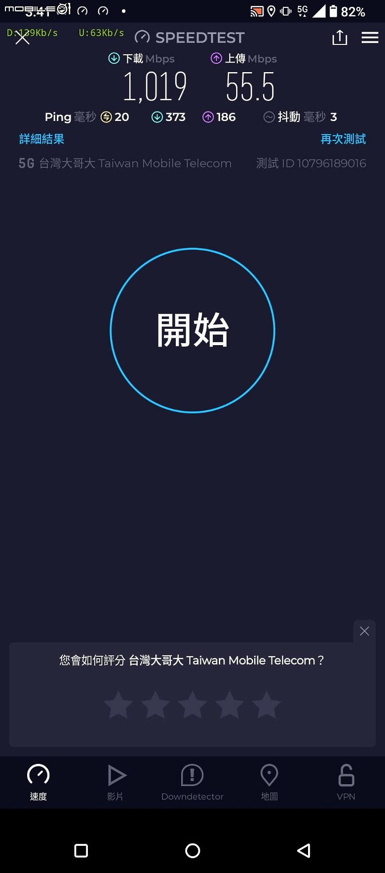 [心得] 大甲媽祖活動臨時架設行動基地台/圖多/有跑測速/台哥速度破1.2Gbps