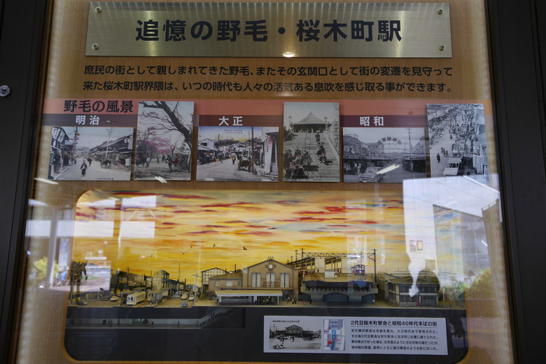 日本鐵道的起源地 櫻木町站