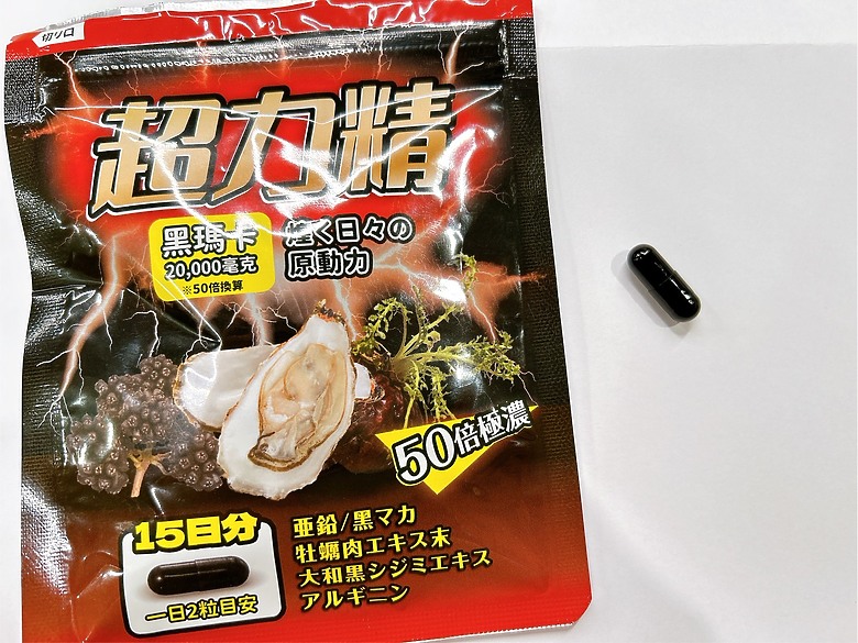 點我看大圖 <分享>瑪卡怎麼挑?5款熱銷瑪卡推薦!