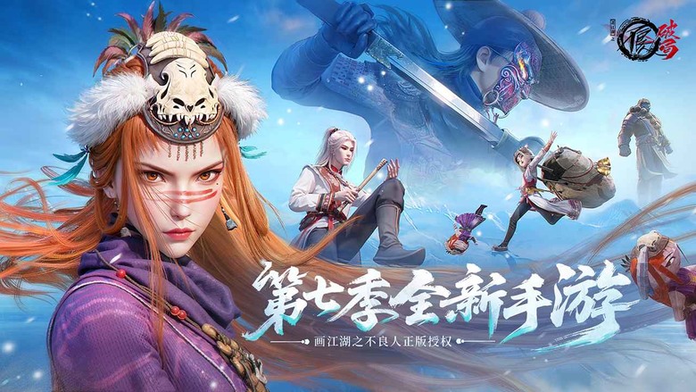 《不良人:破局》 5月21日 正式上線 不良人第七季全新手遊 高顏值卡牌還原之作 | 千抽狂歡 豪禮不停 八日登錄 免費升星 | 輕鬆躺贏! 天下奇遇大有可玩 天下為棋!以策取勝永不過時