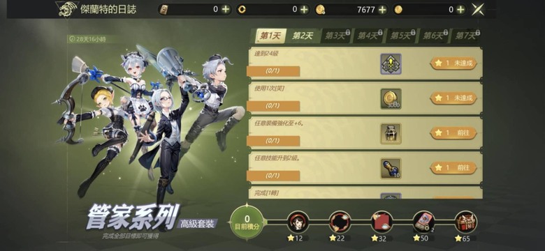 《龍之谷：經典再現》公測上市