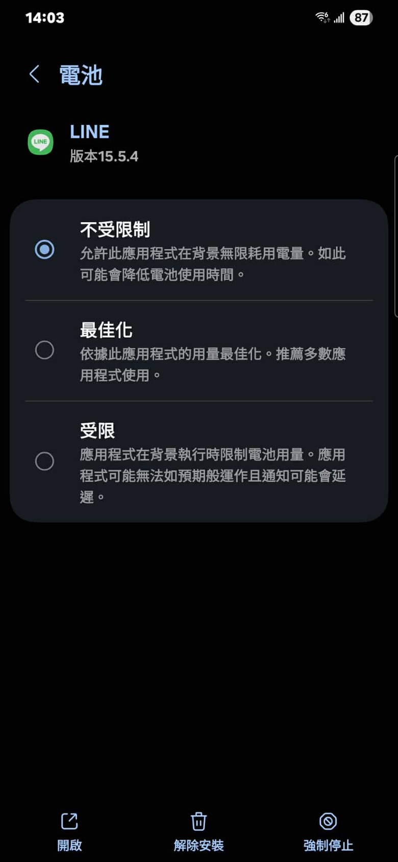 S23+困擾2年多的問題