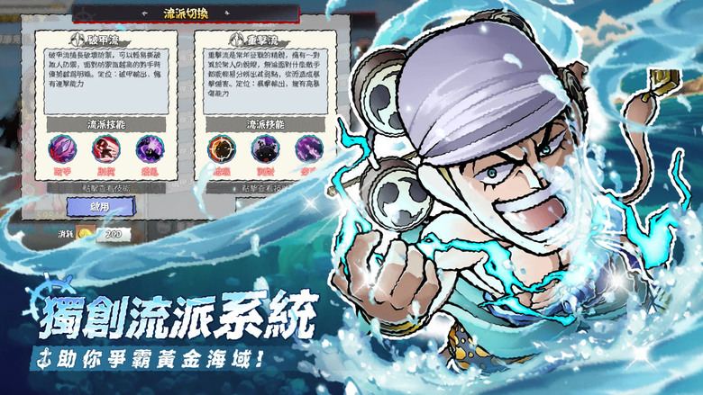 《航海編年史》 海賊王 航海王 動漫IP 3D Q版放置卡牌手遊 | 禮包碼、兌換碼、虛寶碼 | 人物 Q萌童話繪本風格 快節奏輕策略卡牌對決 獨創流派系統 獨特的海域地圖定位 熱血競技 隨時隨地開戰