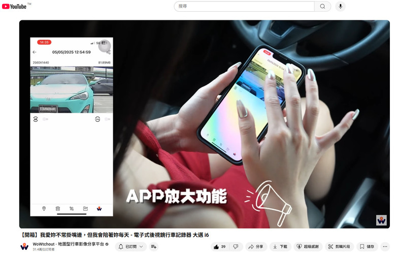 大邁i6電子後視鏡 簡單開箱實錄分享