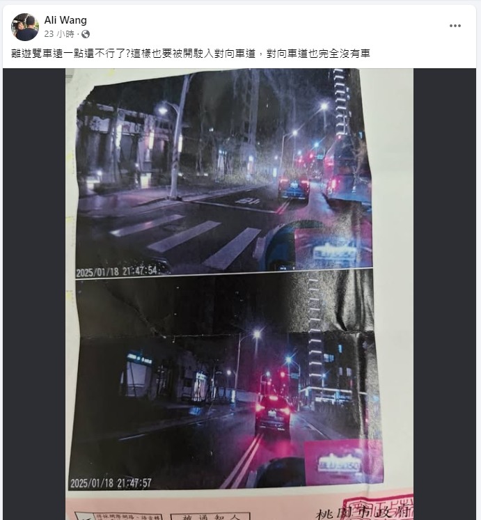 檢舉教學，駛入來車道，俗稱逆向行駛