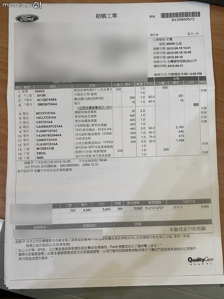 開十五年柴油車要花多少錢?