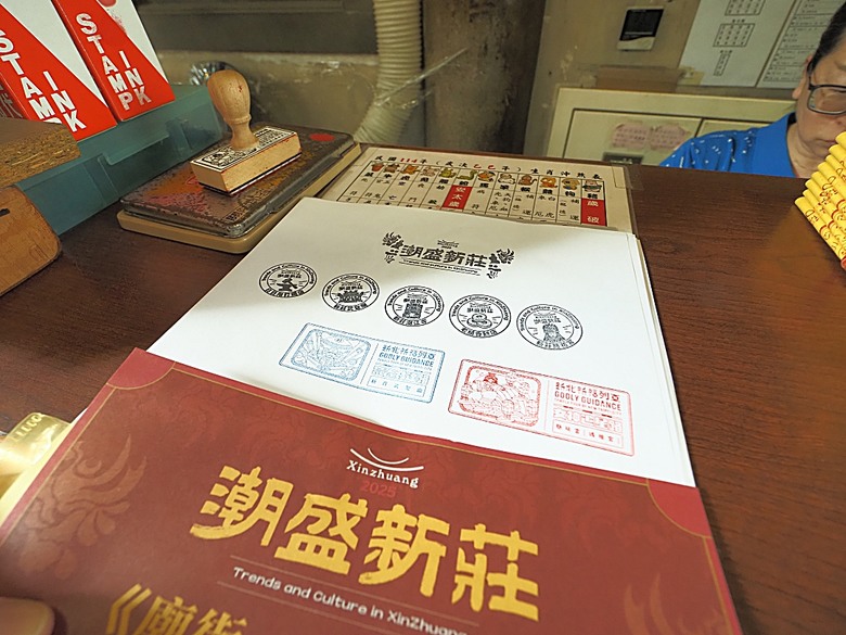 帶領探訪新莊故事 之 2025潮盛新莊活動 —《廟街:眾神連線》集章散策 與 《祭典中的ㄈㄨˊ碼》特展