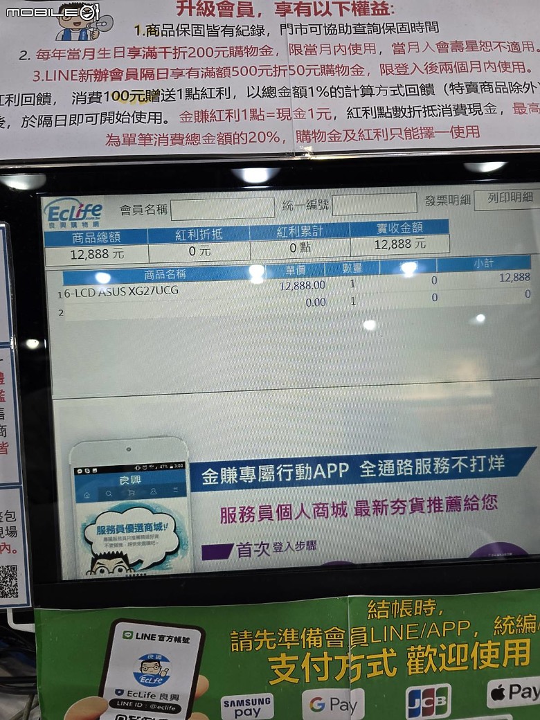 不用萬元就有雙模式4K的ROG Strix XG27UCG 小開箱