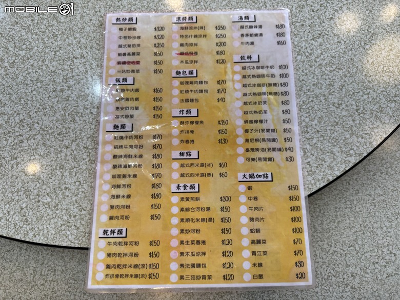 [新北] 金山河內越南料理