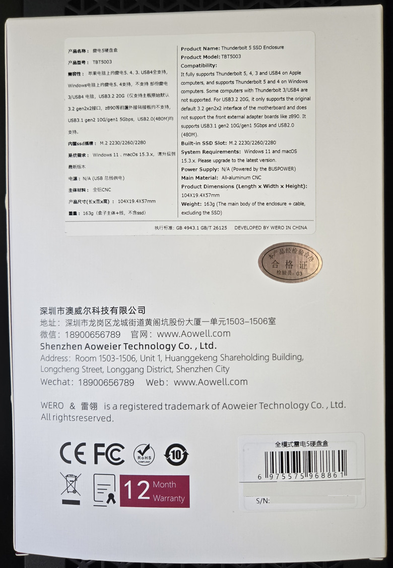 【開箱簡測】WERO 雷翎 Thunderbolt 5 (JHL9480 + ASM2364) 全模式 M.2/NVMe SSD 外接盒效能簡測 (圖多)