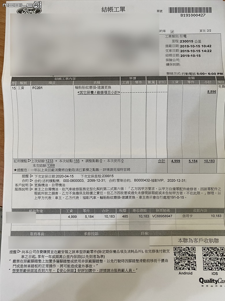 開十五年柴油車要花多少錢?