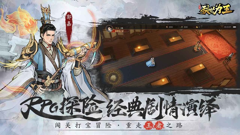 《三國之亂世為王》 5月22日 開啟測試 水墨美術 三國史詩 創新策略卡牌手遊 | 打破傳統策略遊戲 水墨為韻 策略為骨 融合RPG劇情 自動戰棋 沙盤戰局 肉鴿國戰 書寫屬於自己的亂世偉業