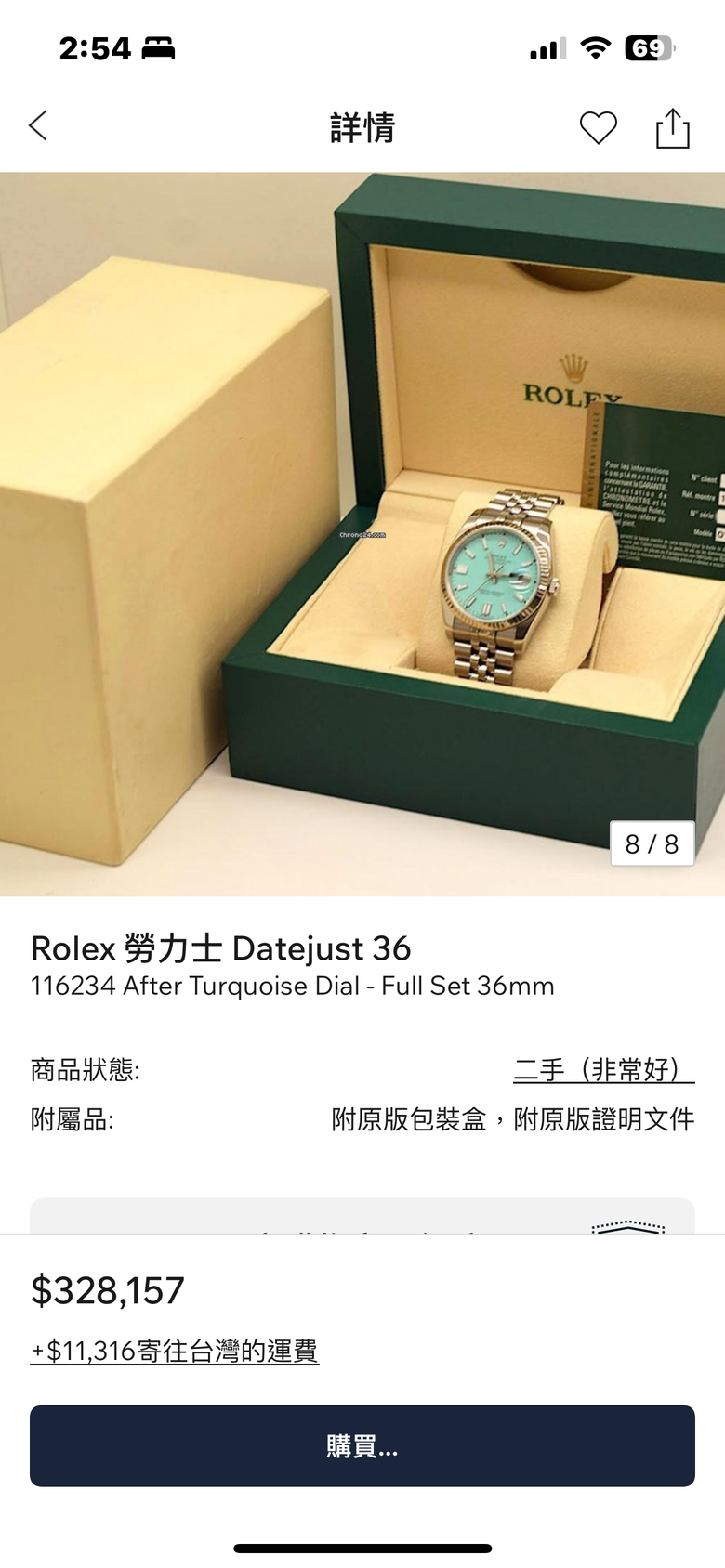 真的有這隻DJ 嗎 116234 蒂芬你藍的太陽圈五珠鏈