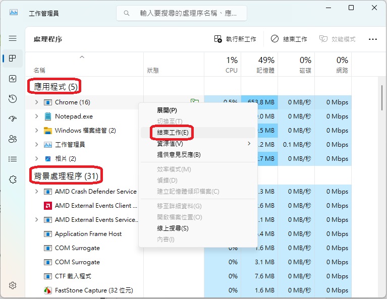 Chrome怎樣更改暫存目錄？