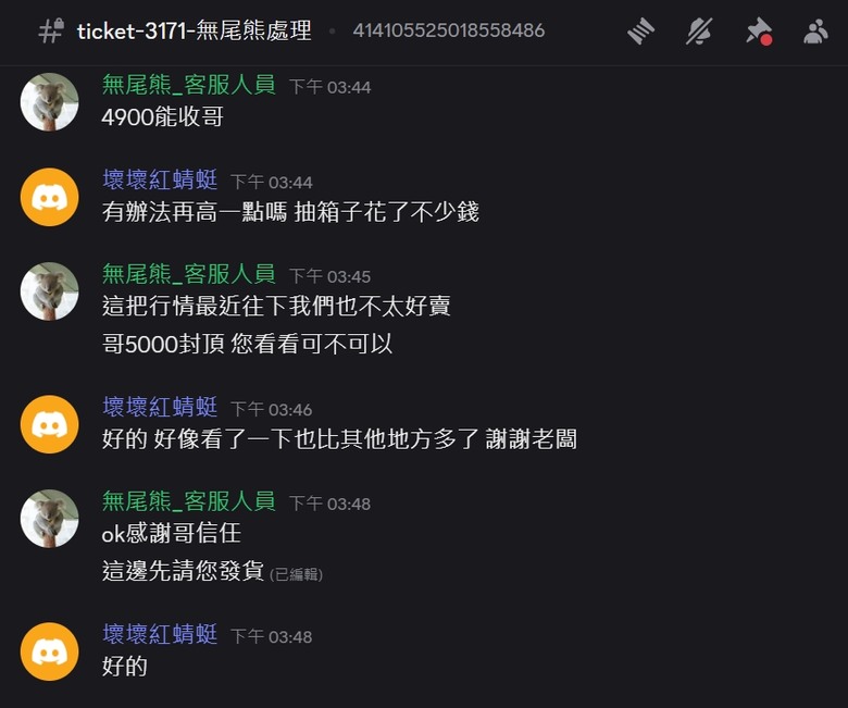 CS2造型買賣經驗分享-比利王、JK羅賓漢