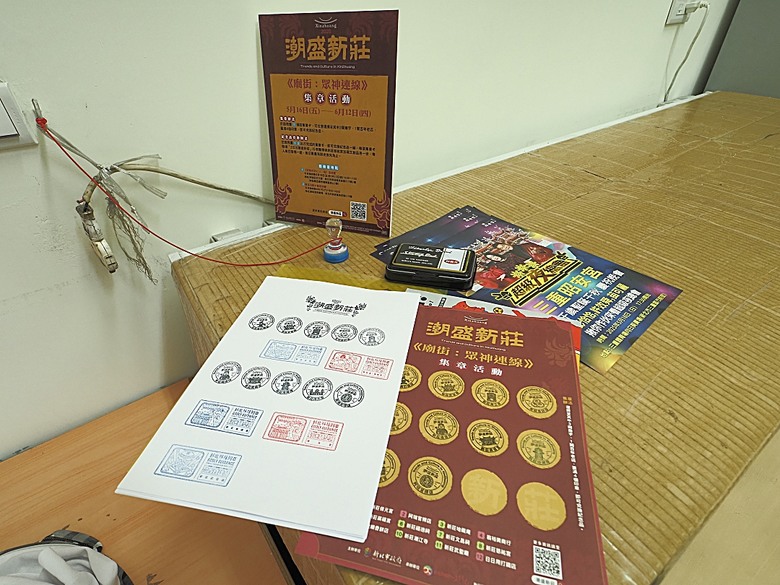 帶領探訪新莊故事 之 2025潮盛新莊活動 —《廟街:眾神連線》集章散策 與 《祭典中的ㄈㄨˊ碼》特展