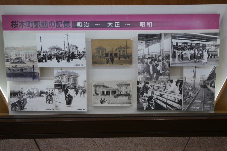 日本鐵道的起源地 櫻木町站