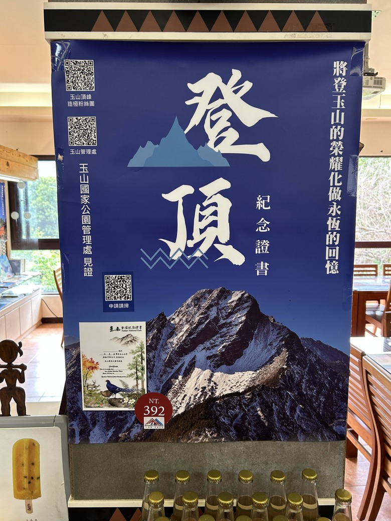 遊覽環島2 nd; 拉馬達星星；北條干雲；天龍古道；南橫公路；中之關古道；天池；海豹部隊
