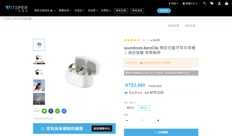 點我看大圖 開箱|soundcore AeroClip 開放式藍牙耳夾耳機 - 不入耳的舒適聆聽,渾厚有力氣傳導之作!