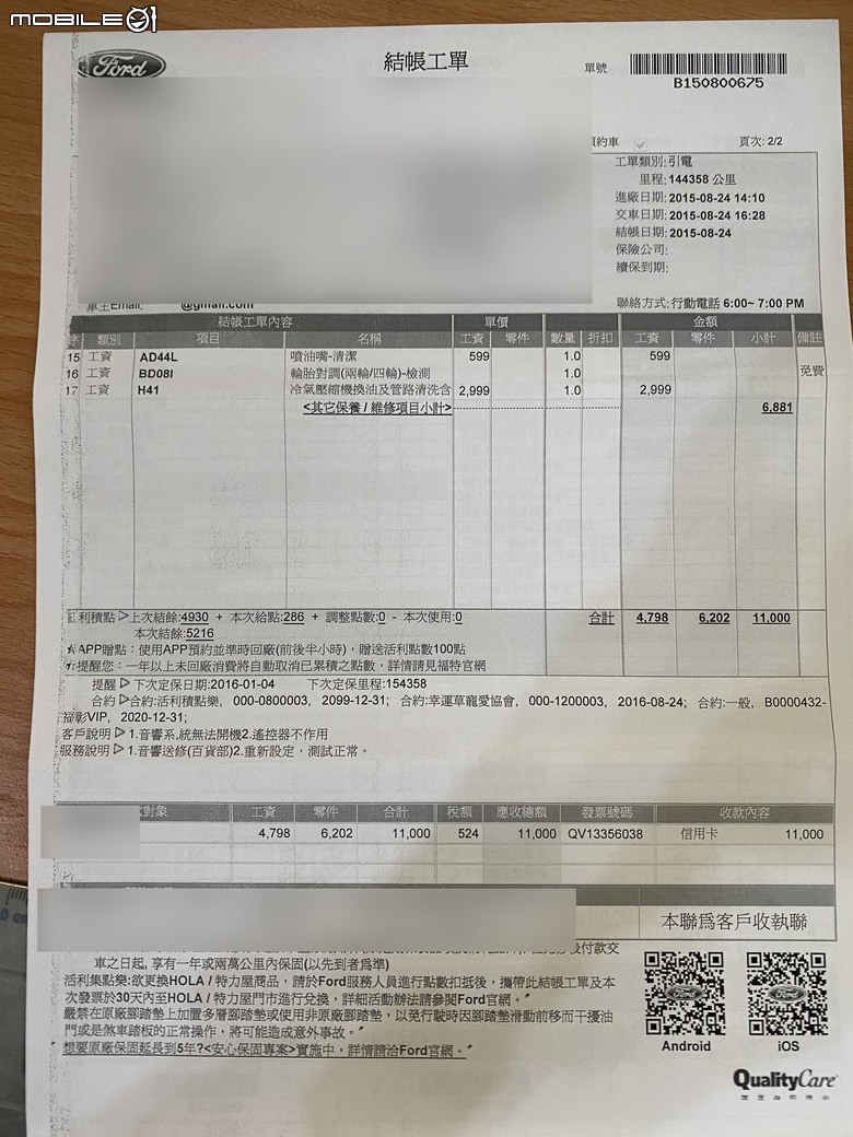 開十五年柴油車要花多少錢?