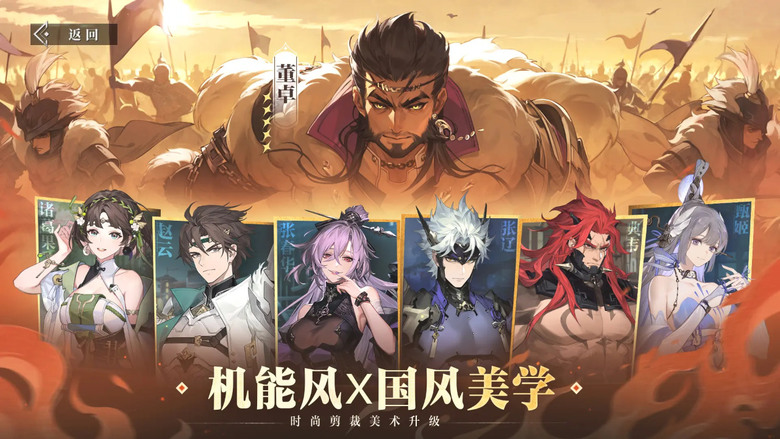 《三國志幻想大陸2:梟之歌》 5月16日 正式上線 正統續作 經典三國策略卡牌 3D回合制戰鬥 | 福利兌換碼 公測領1000抽 再送全武將 | 全新武將改造系統 戰中操作逆轉戰局 魂穿上百位英雄人物